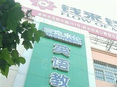 保定涿州市審計(jì)局小區(qū)附近有哪些好的教育機(jī)構(gòu) 保定涿州市審計(jì)局小區(qū)周圍質(zhì)量不錯(cuò)的教育機(jī)構(gòu)推薦