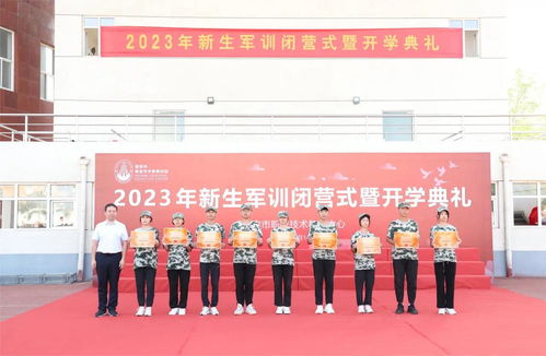 云程發軔青衿志 乘風遠航啟新程 保定市職教中心舉行2023級新生軍訓紀實