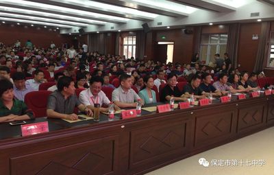 【校園新聞】/十七中|保定市中小學&ldquo;規范升旗儀式&rdquo;暨&ldquo;啟動德育大講堂&rdquo; 工作會議在保定十七中隆重召開