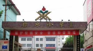 河北保定 最好的 十所小學,師資力量雄厚,深受考生家長青睞