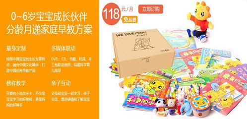 米卡成長天地-保定的微博