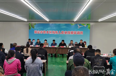 保定市徐水區殘疾人職業技能培訓開班