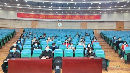 精準分析明方向，凝心聚力再提升——保定市高三年級摸底考試成績分析暨備戰期末統測會議召開