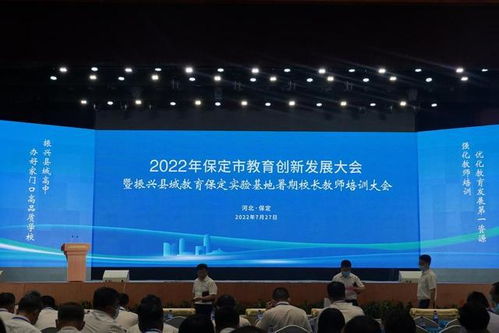 保定教育 新改擴建141所中小學，新增學位17萬個，未來還將推出這些大動作