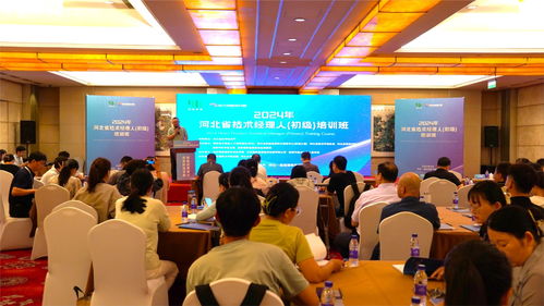 河北省技術經理人初級培訓班在保定成功舉辦，助力科技成果轉化與人才培養