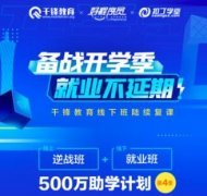 保定高新區 新能源點亮生活，教育賦能未來